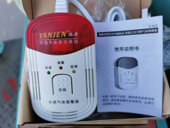 獨(dú)立式可燃?xì)怏w報(bào)警器